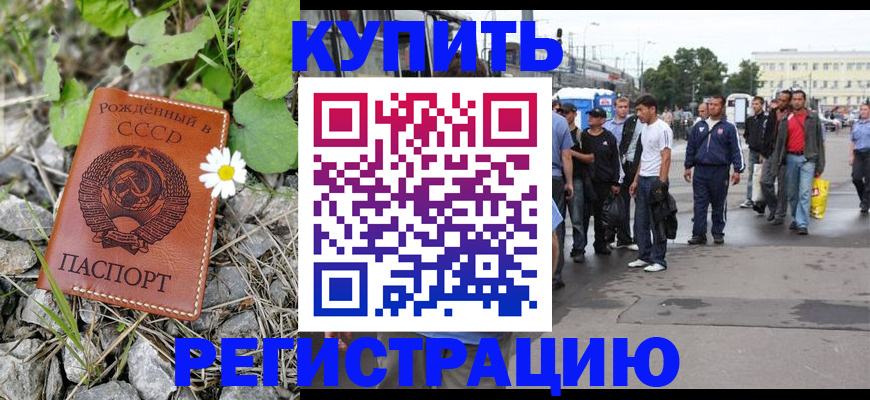 прописка гарантия в Алагире