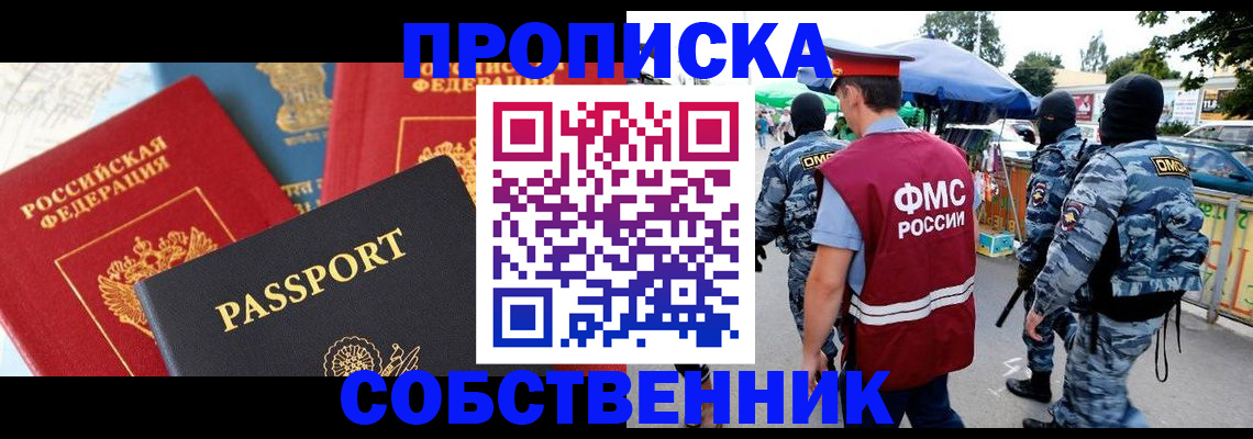 найти адрес прописки в Алагире