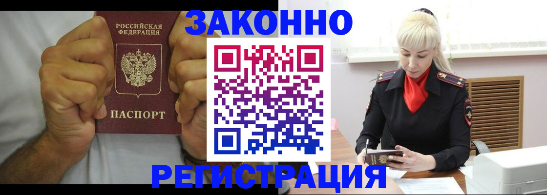 регистрация в Алагире