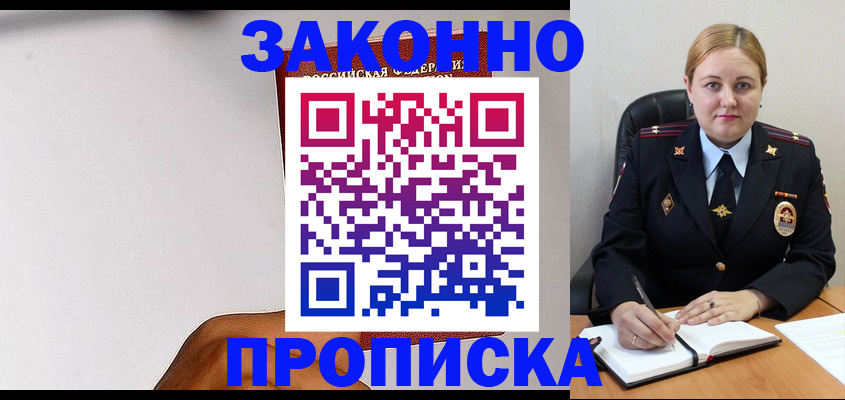 прописка паспорт в Алагире