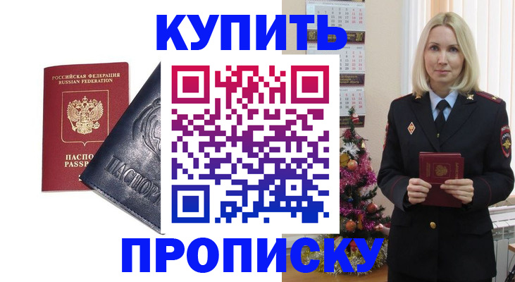 регистрация для школы в Алагире