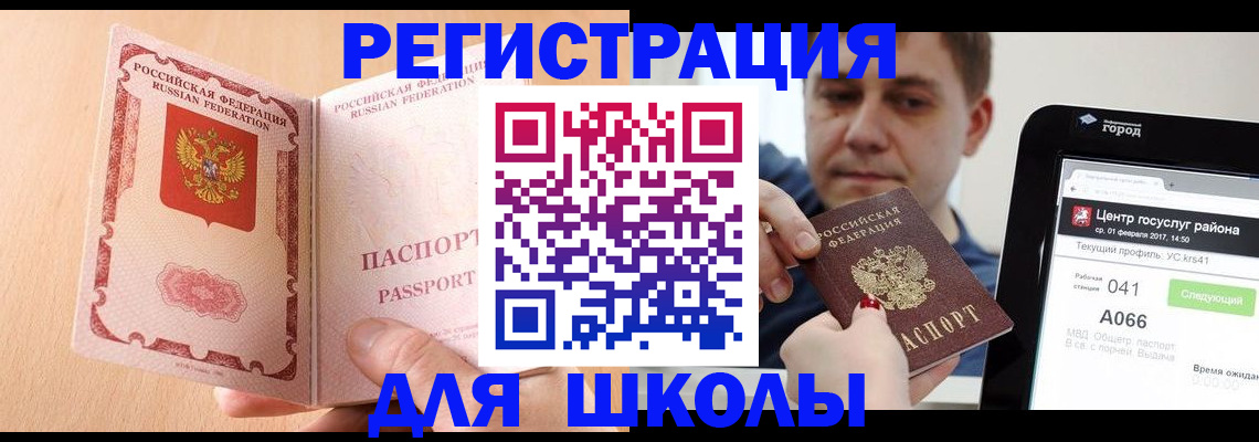 прописка регистрация в Алагире